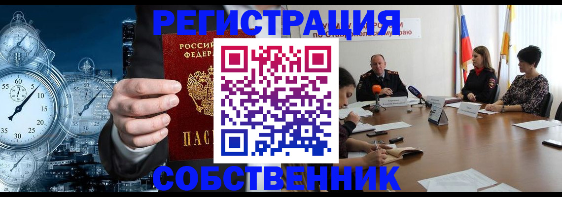 где прописаться в Альметьевске