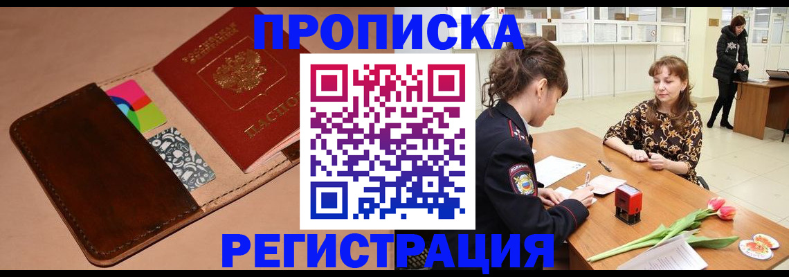 временная регистрация гарантия в Альметьевске